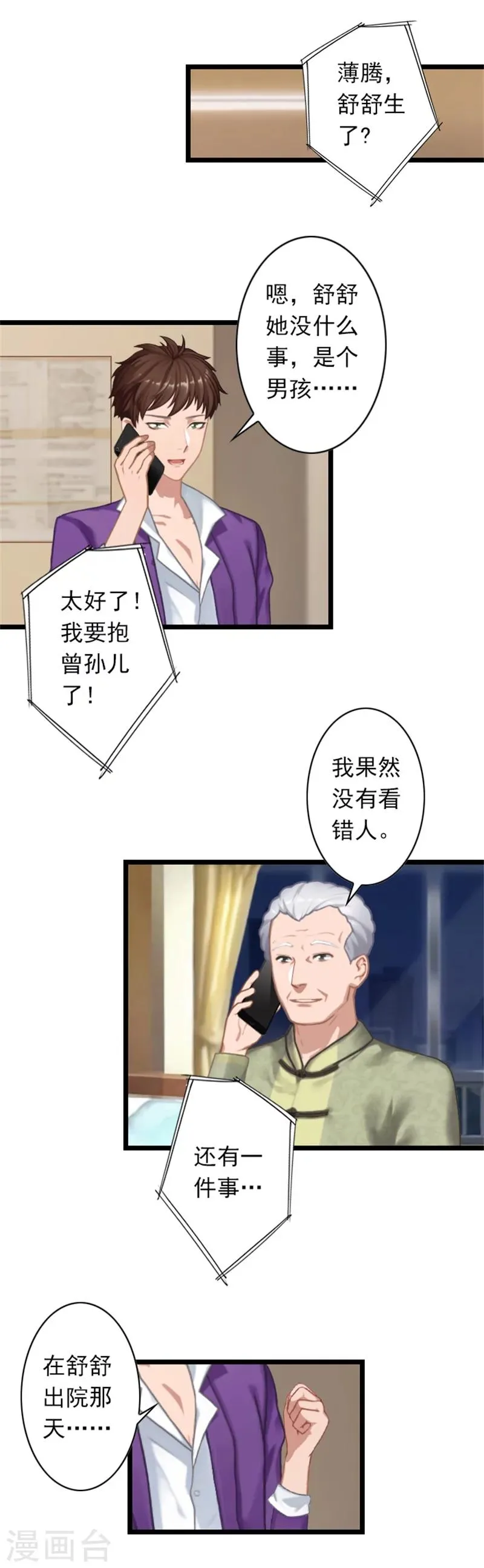 第50话 向她求婚 第13页
