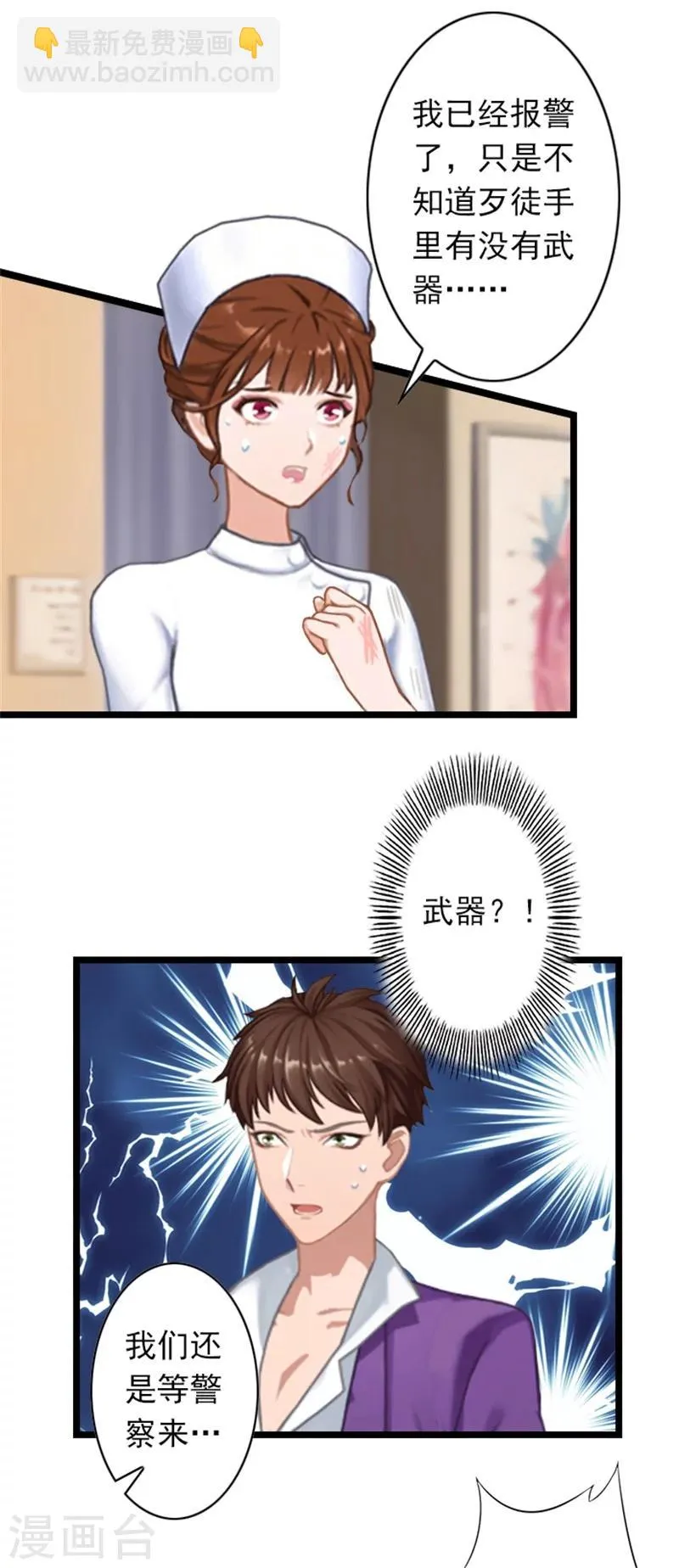 第50话 向她求婚 第19页