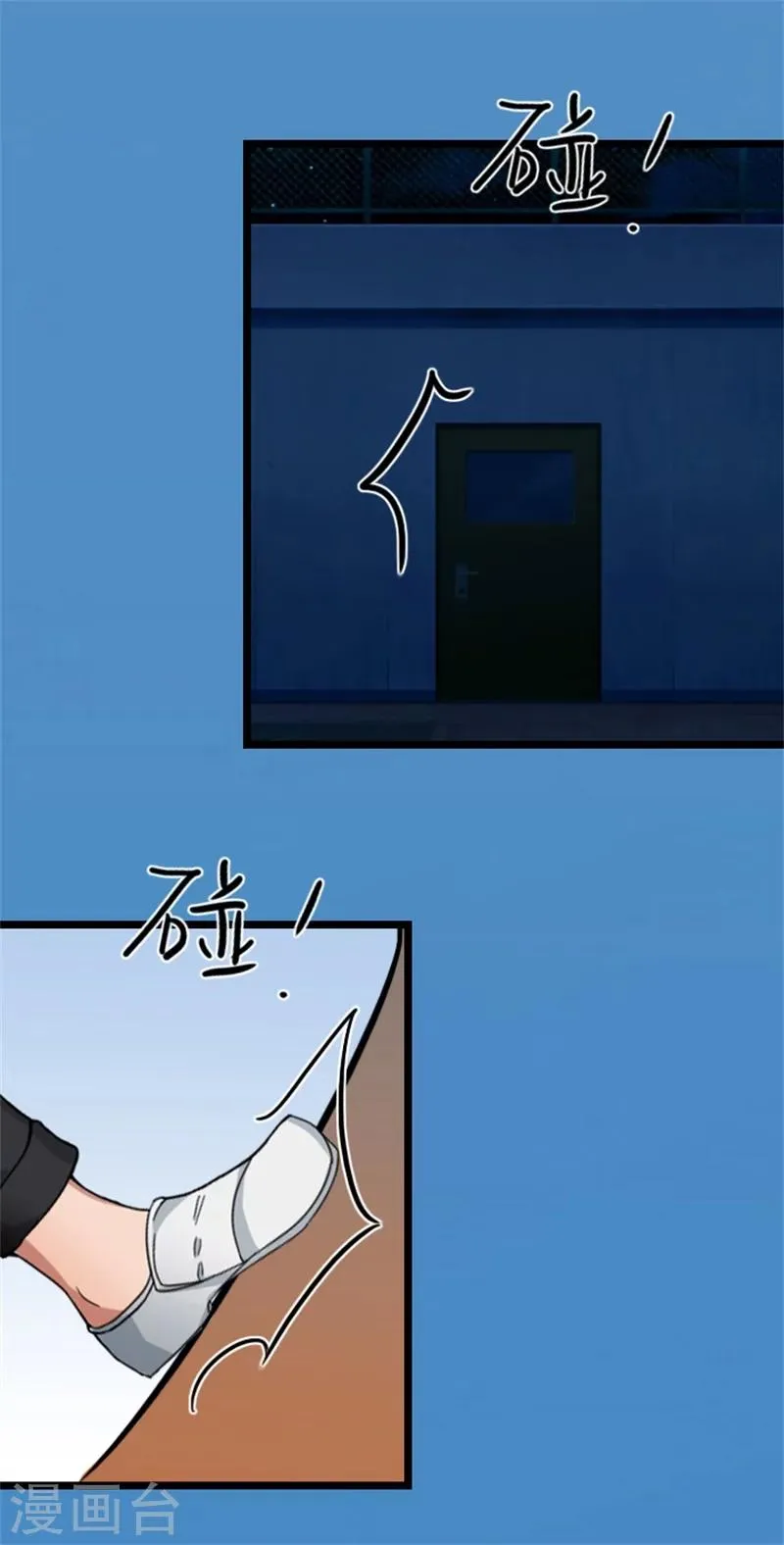 第50话 向她求婚 第22页