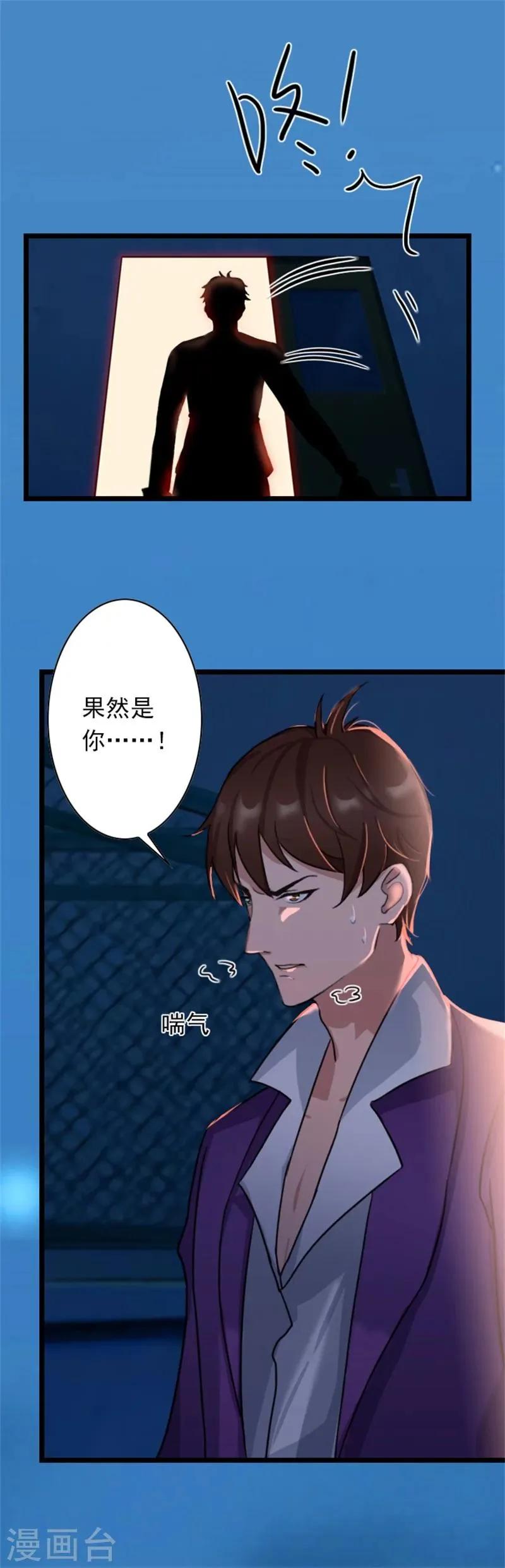 第50话 向她求婚 第23页
