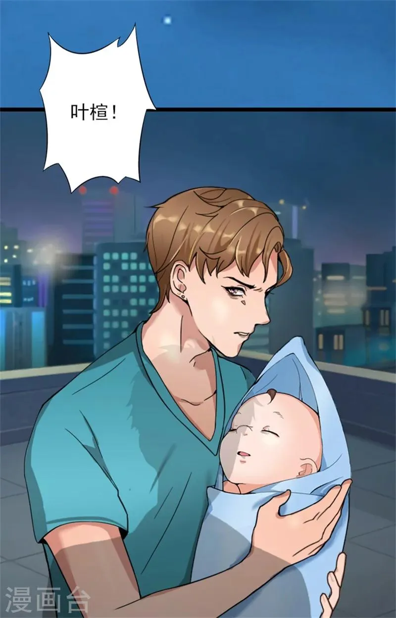 第50话 向她求婚 第24页