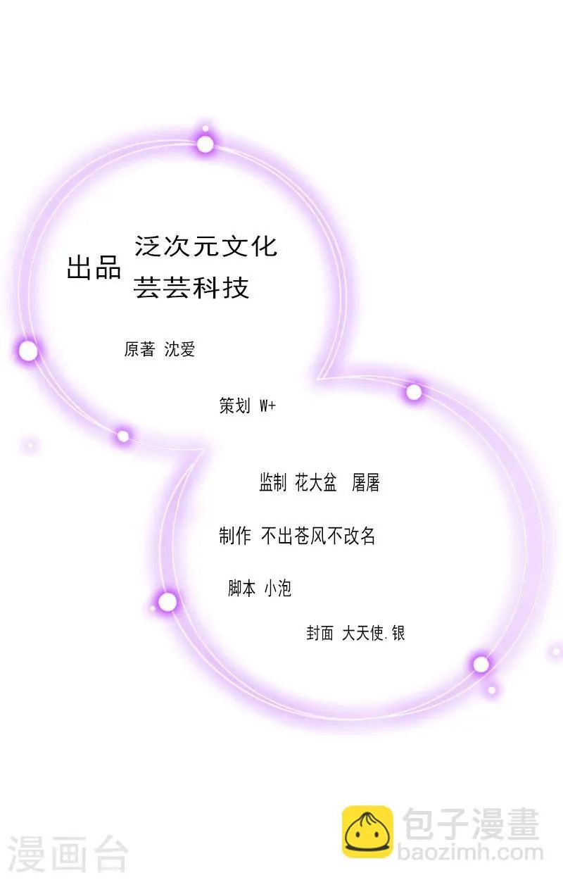 第51话 争夺孩子 第2页