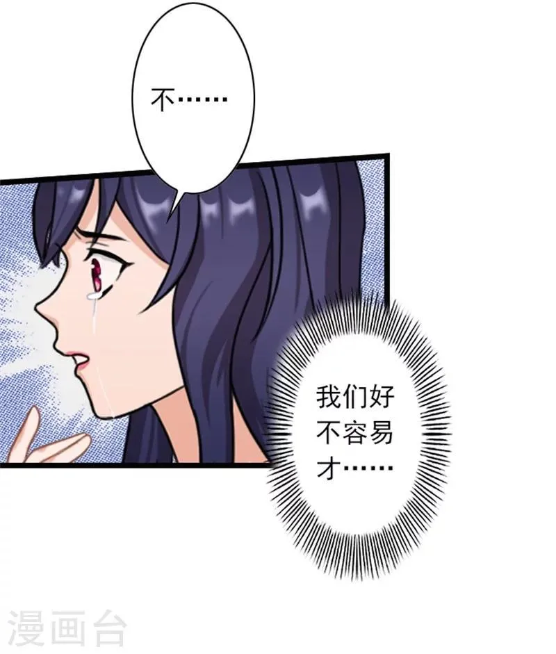 第51话 争夺孩子 第12页