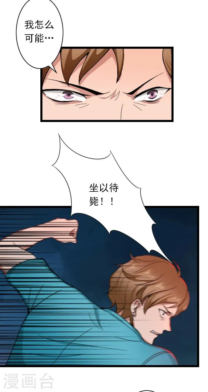 第52话 一场入骨的深爱 第5页
