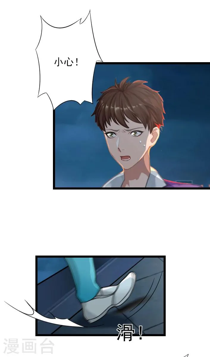 第52话 一场入骨的深爱 第10页