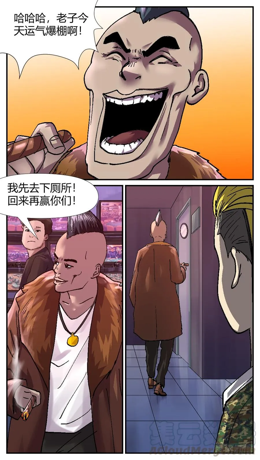55重逢 第3页