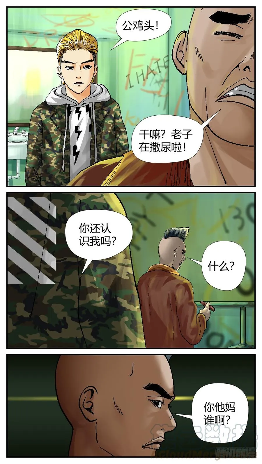 55重逢 第5页