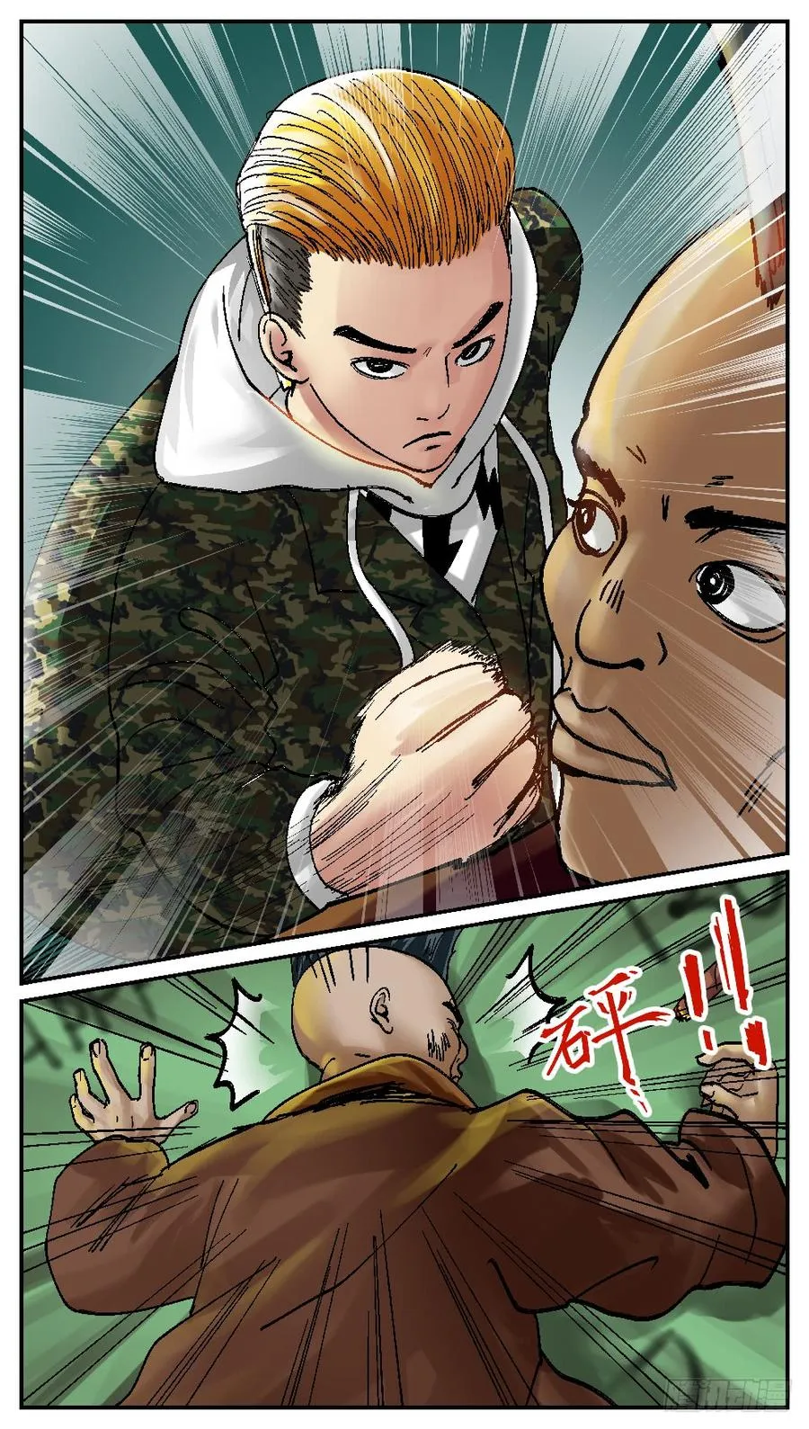 55重逢 第6页