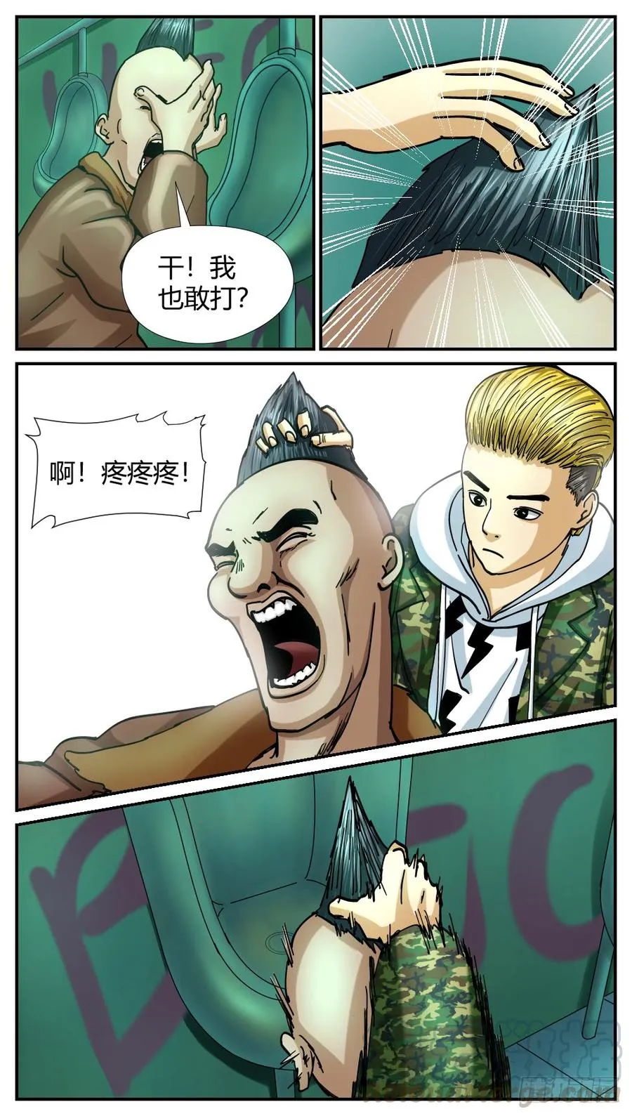 55重逢 第7页
