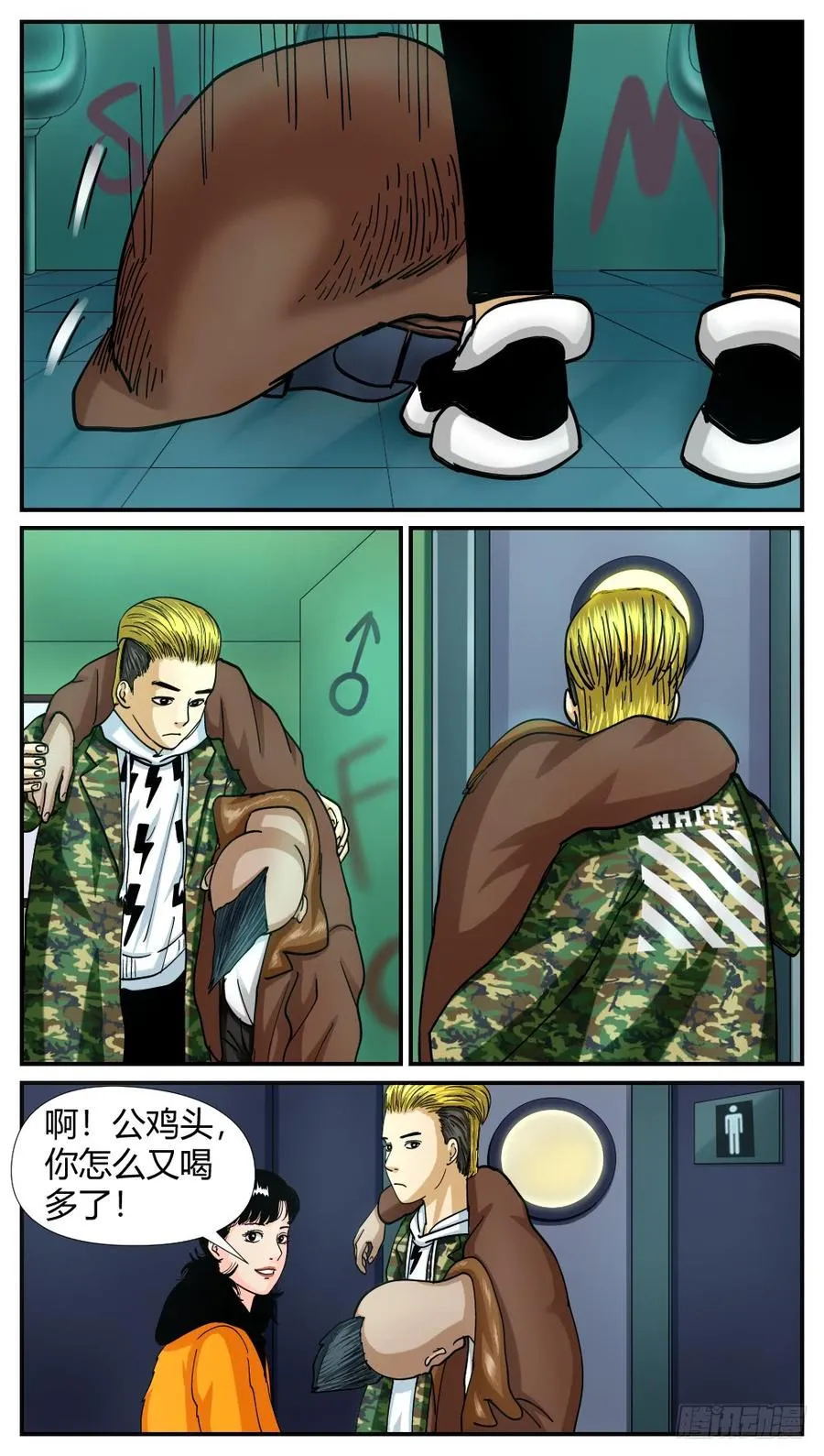 55重逢 第8页