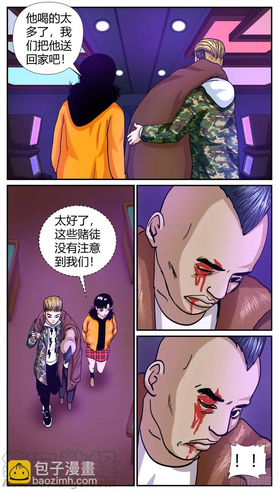 55重逢 第9页