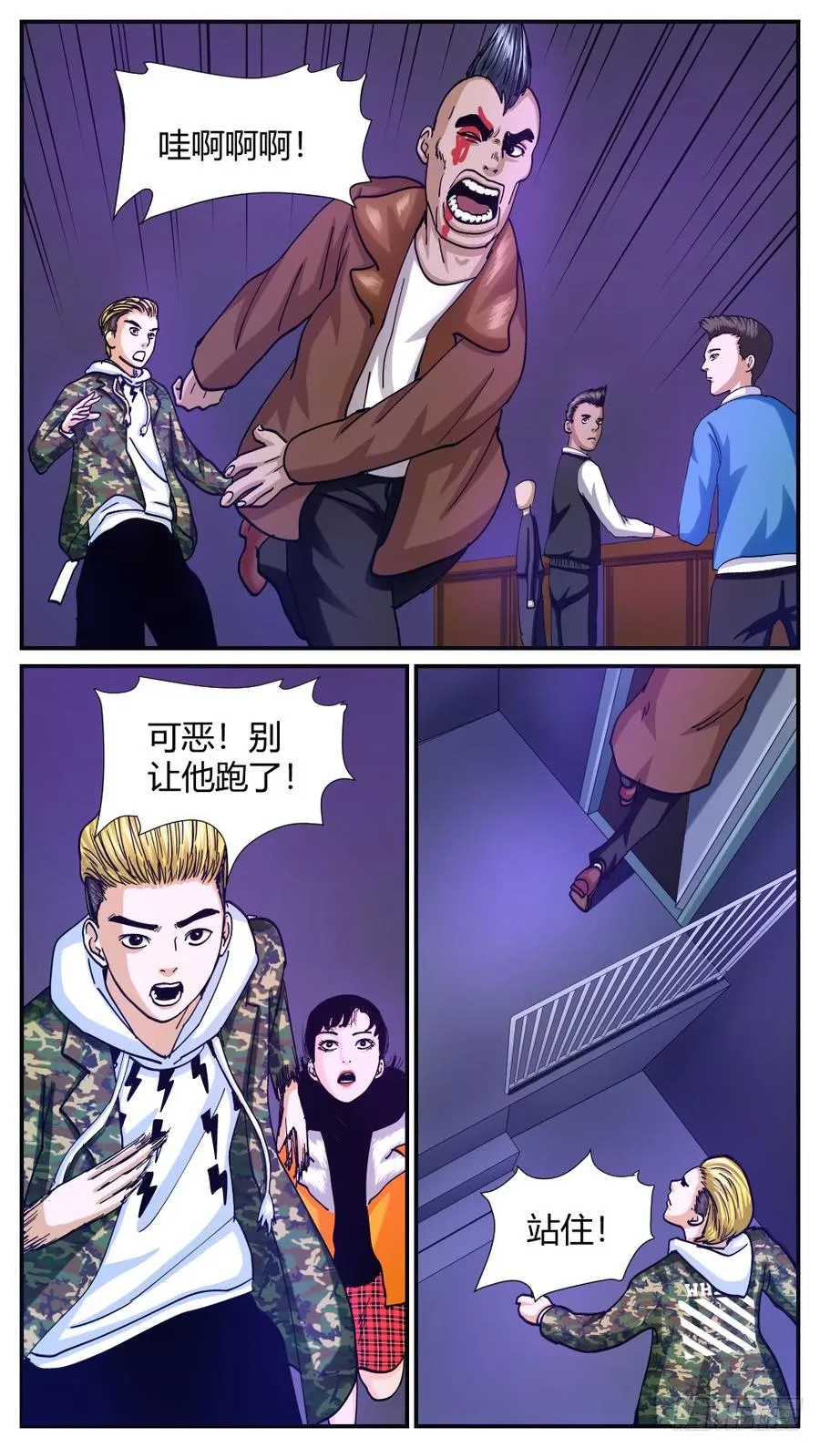 55重逢 第10页