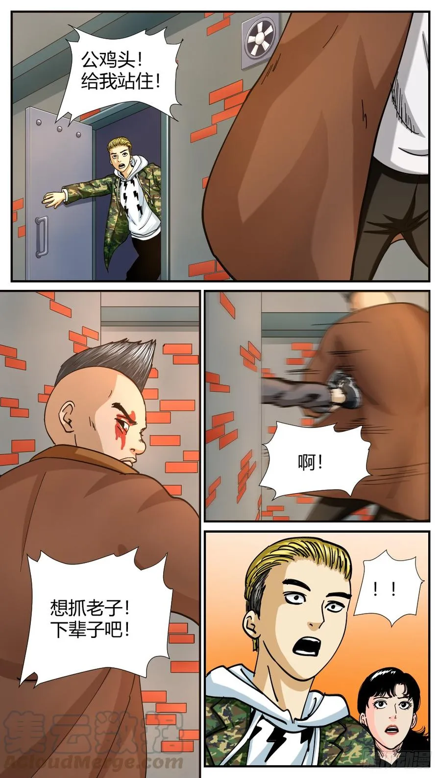 55重逢 第11页