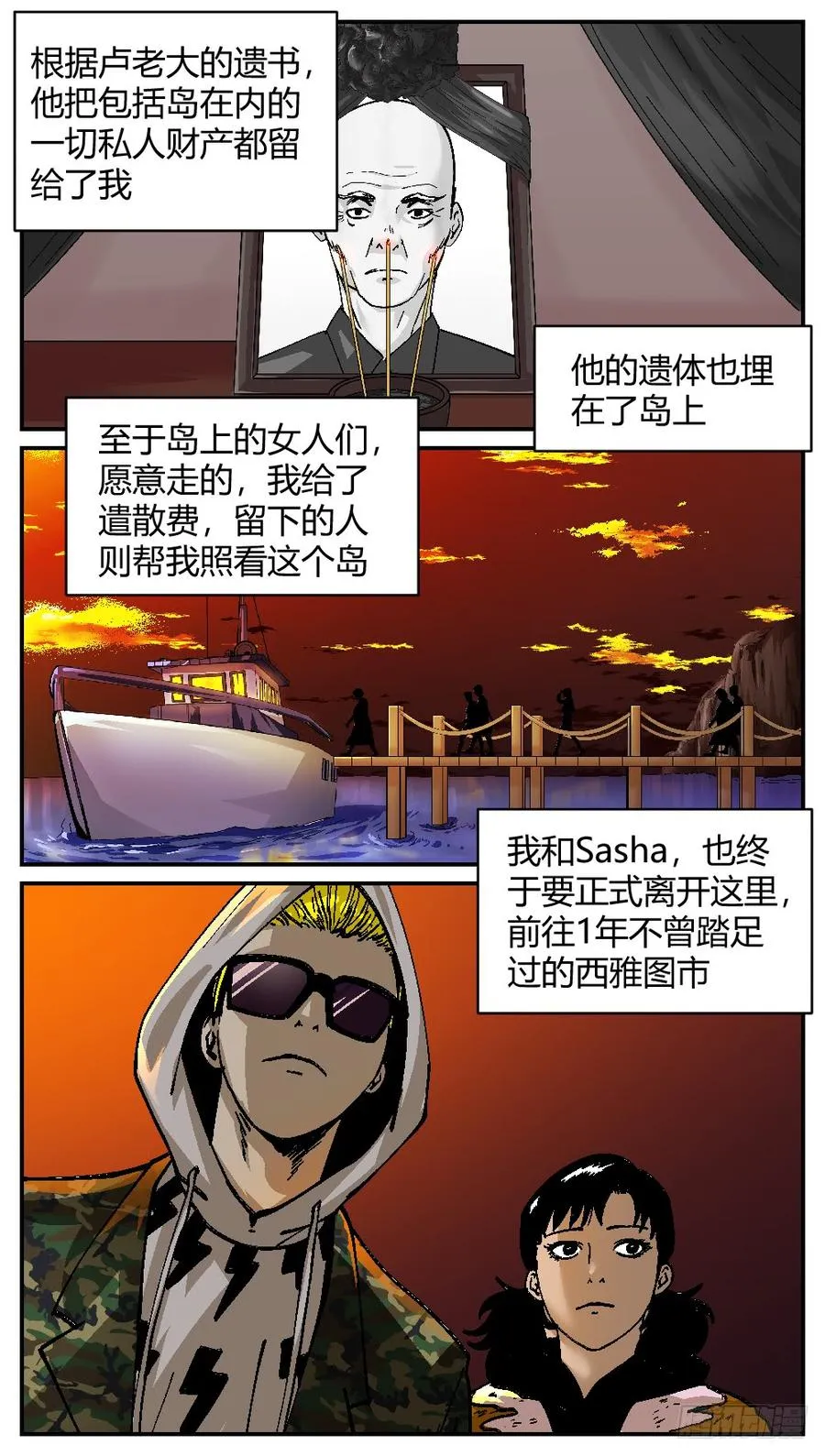 54转变 第2页