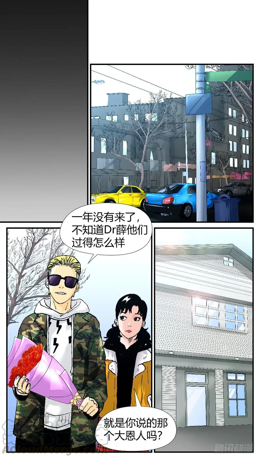 54转变 第3页