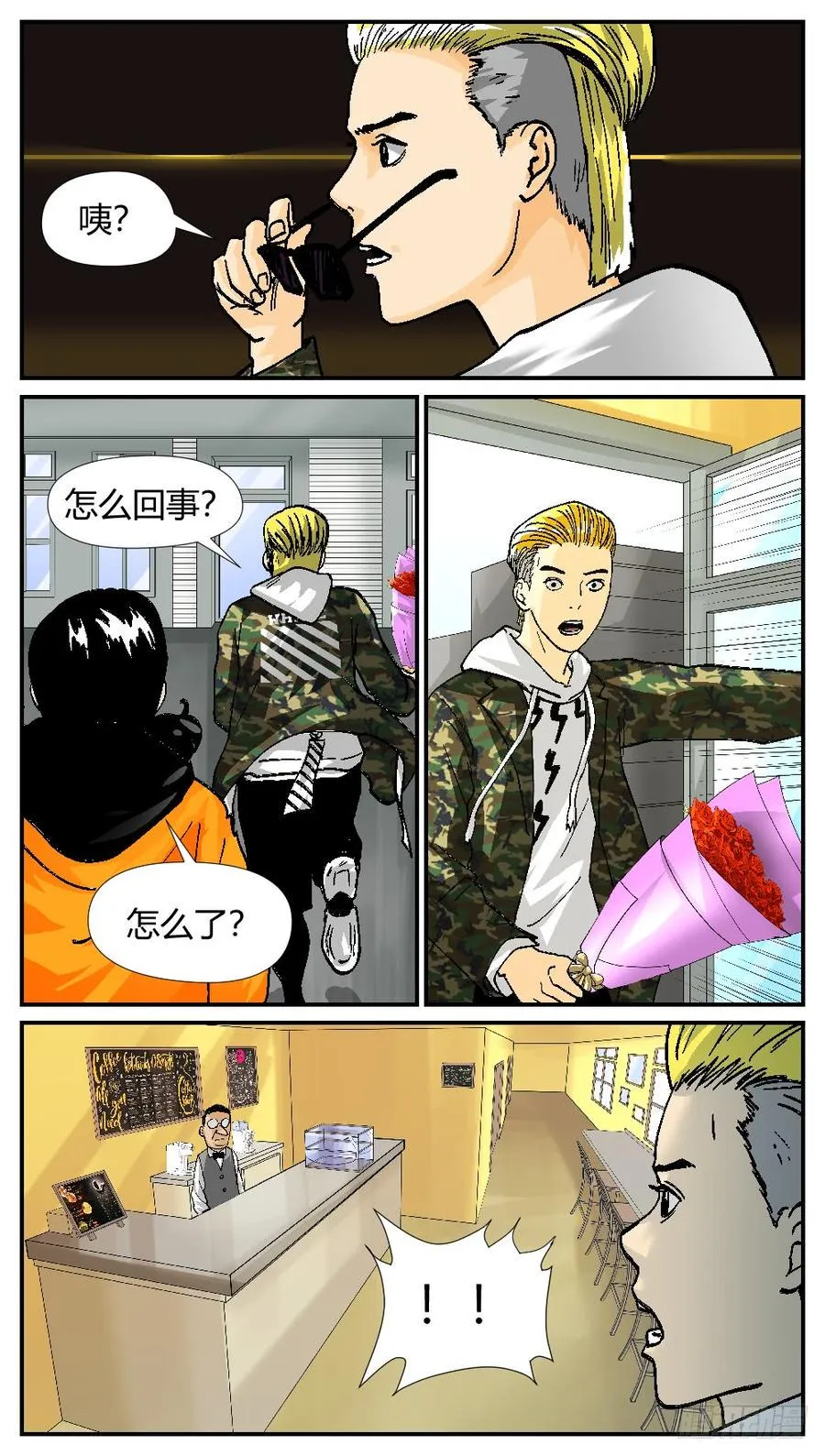 54转变 第4页