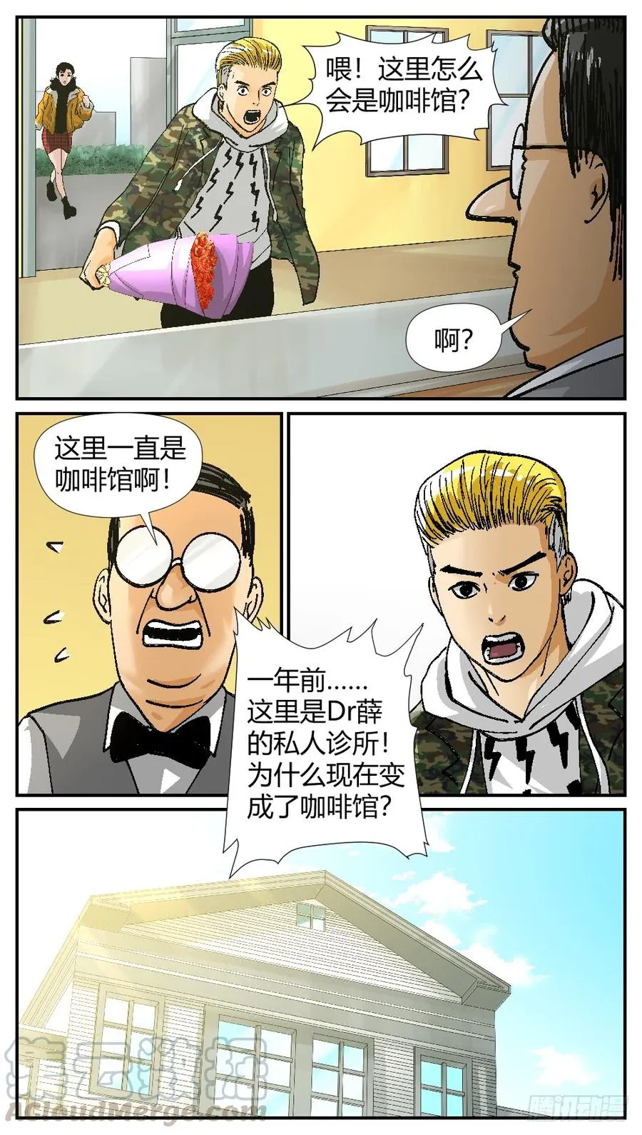 54转变 第5页
