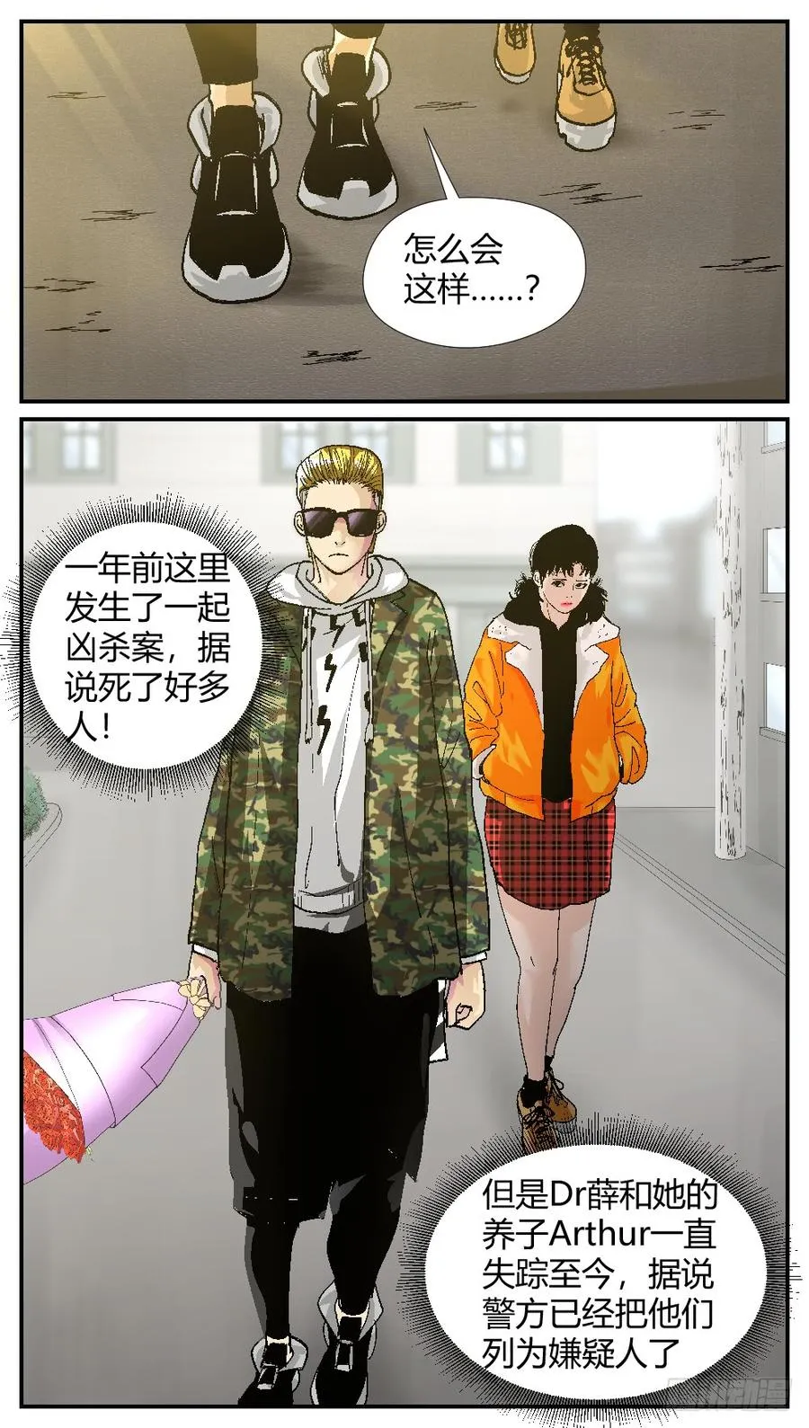 54转变 第6页