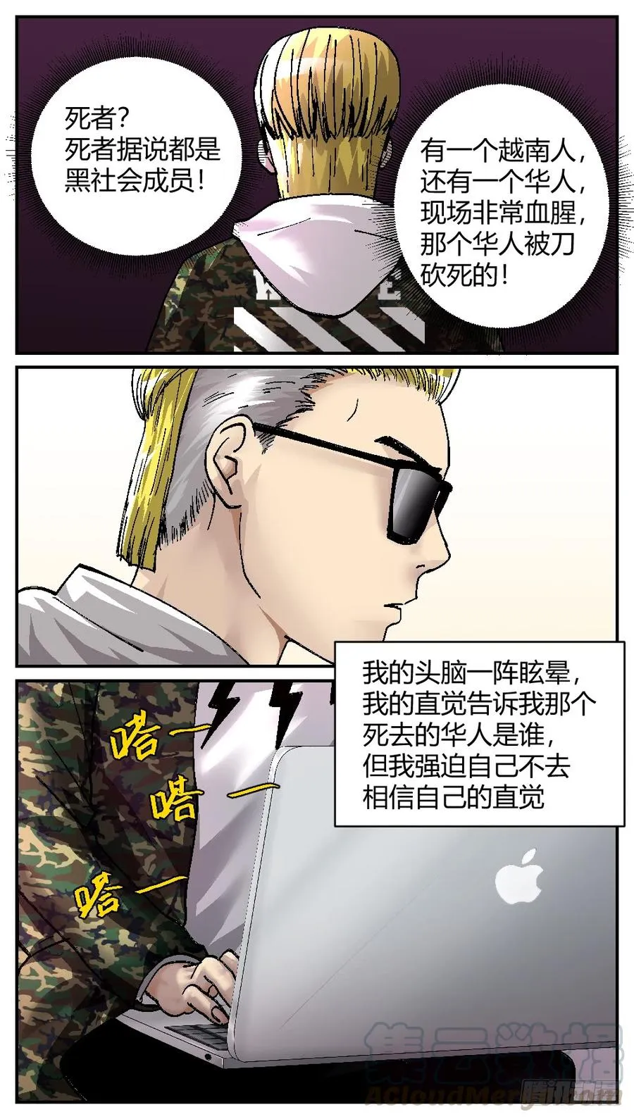 54转变 第7页