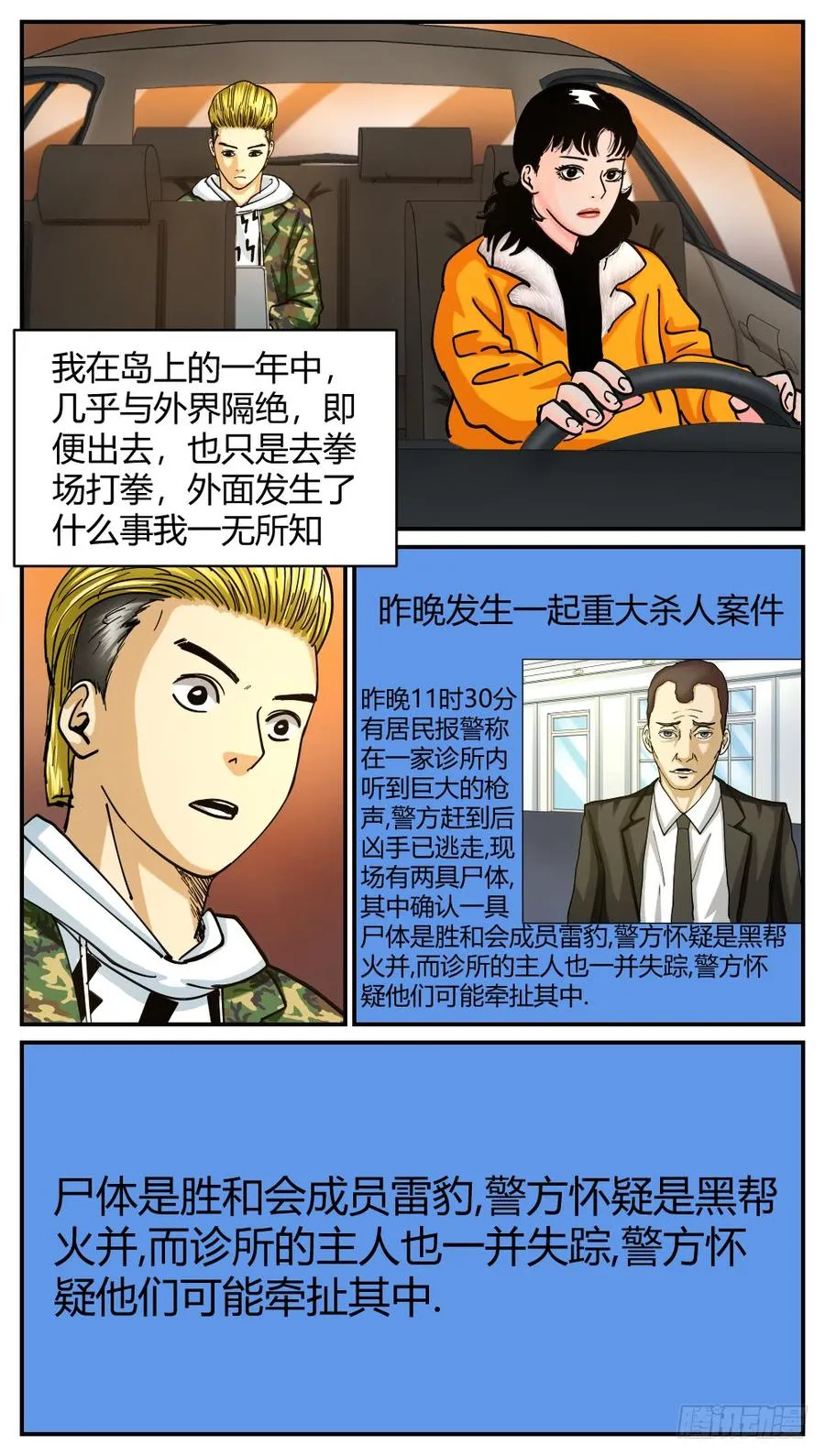 54转变 第8页