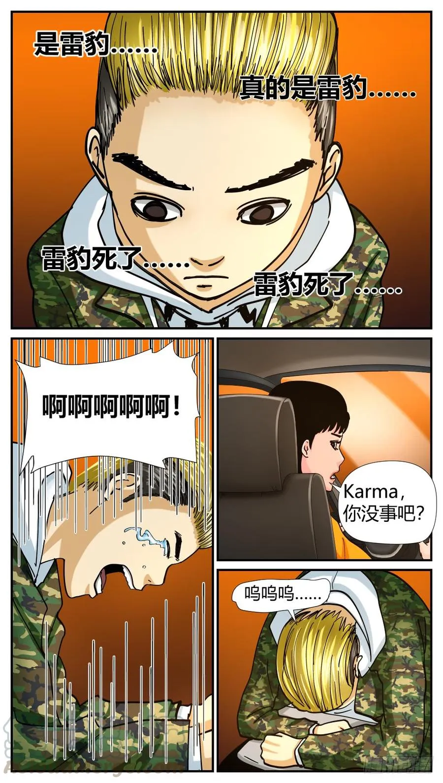 54转变 第9页