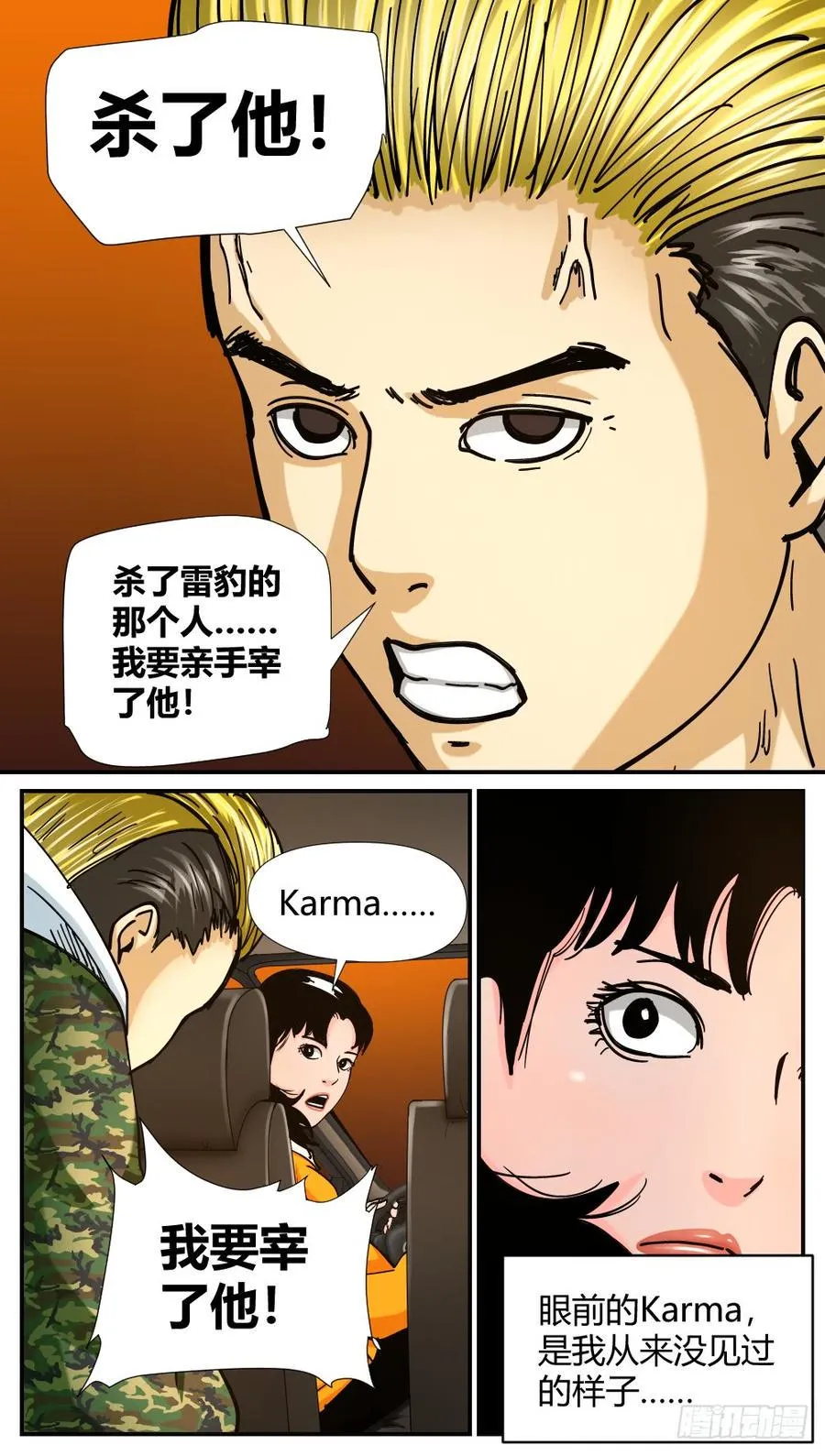 54转变 第10页