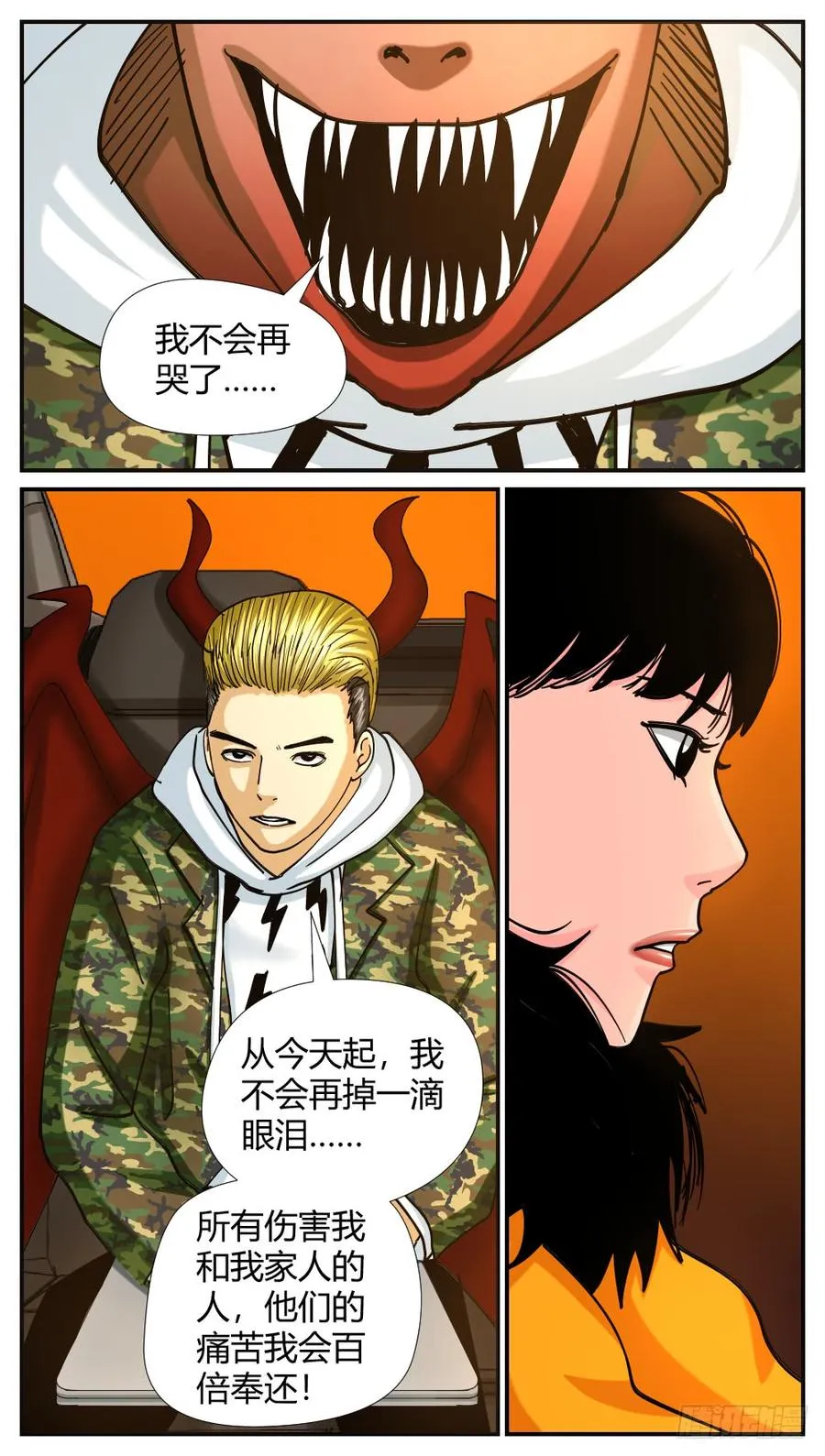 54转变 第12页
