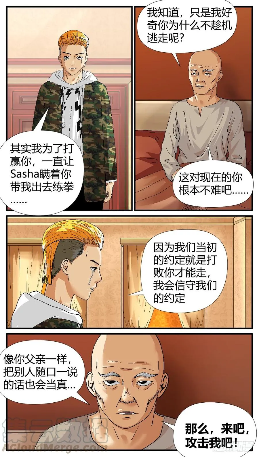 53卢老大 第5页