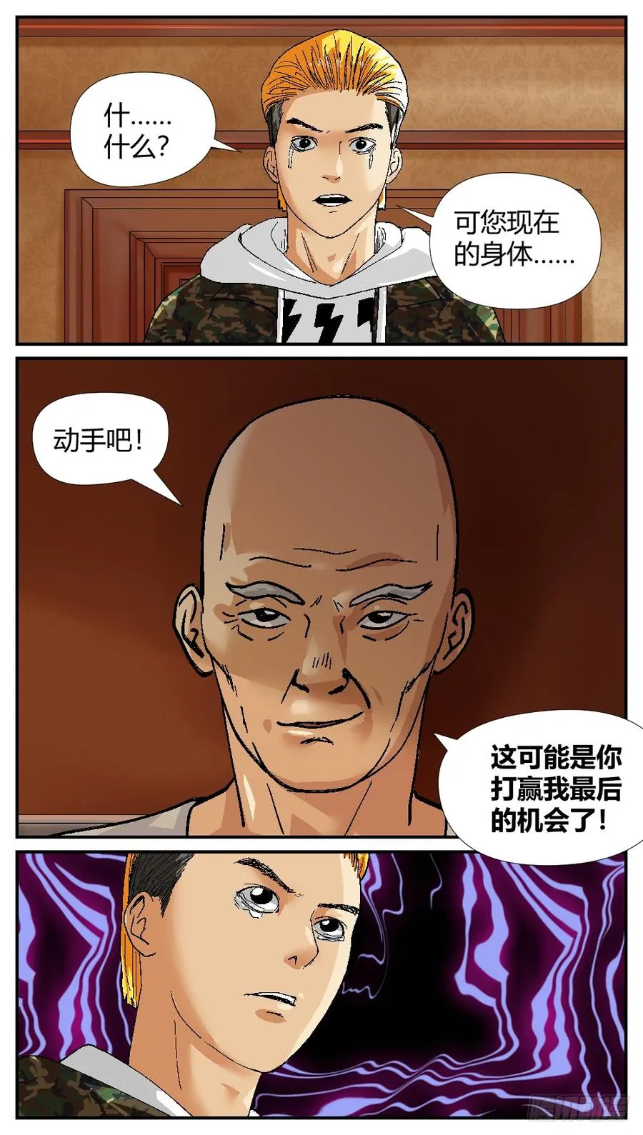 53卢老大 第6页