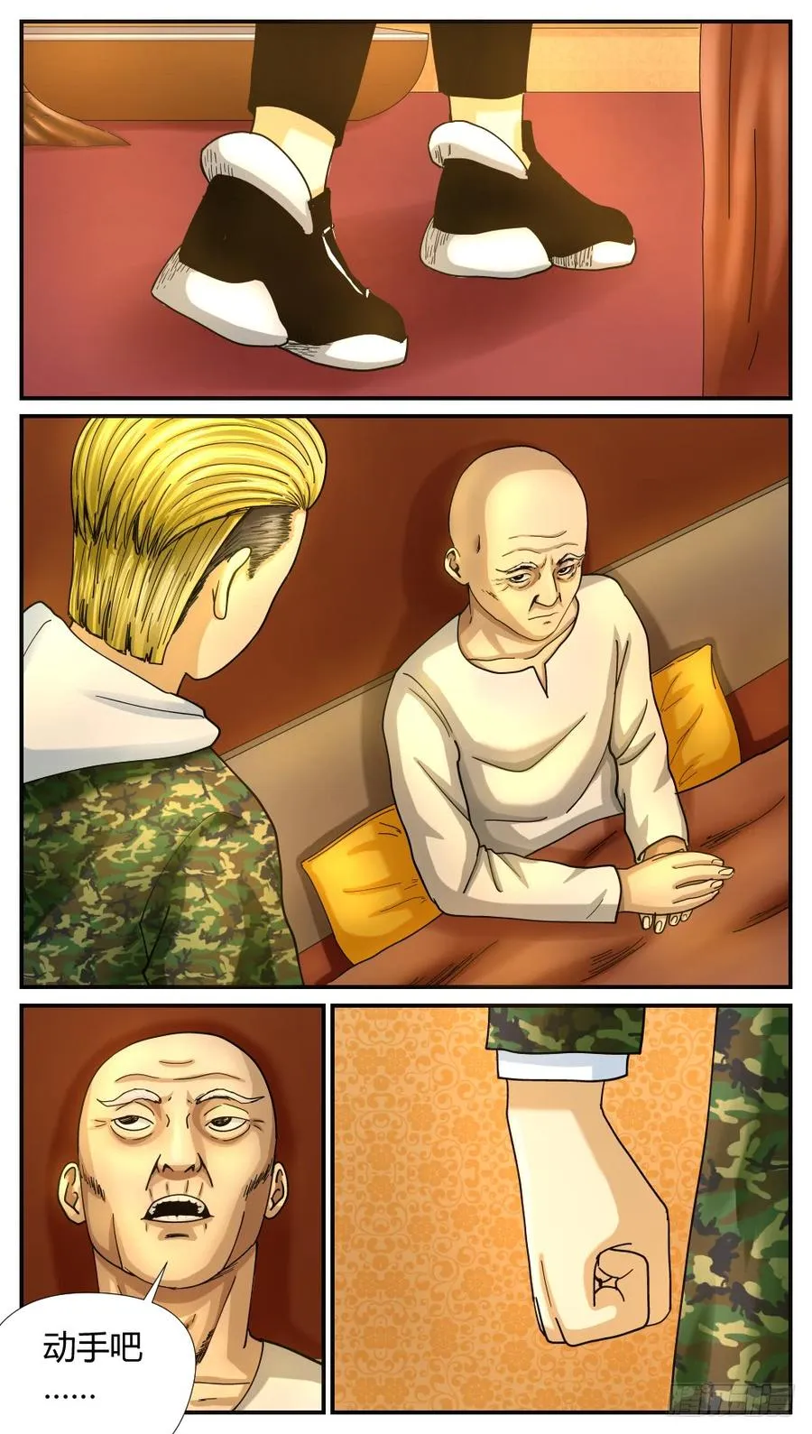 53卢老大 第8页