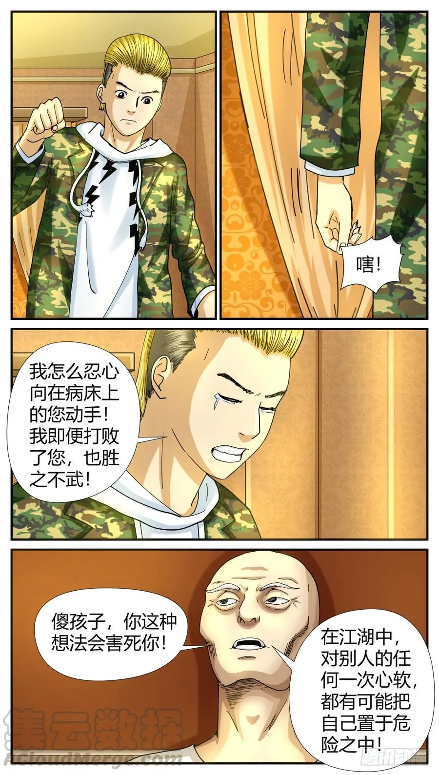 53卢老大 第9页