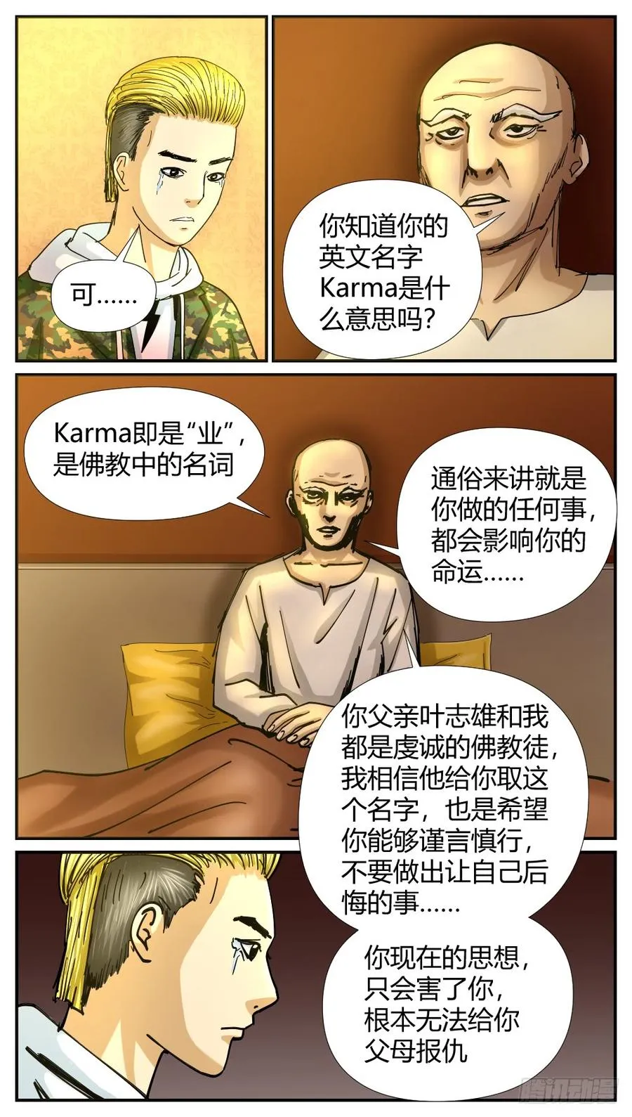 53卢老大 第10页