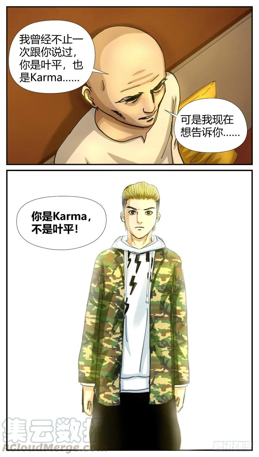 53卢老大 第11页