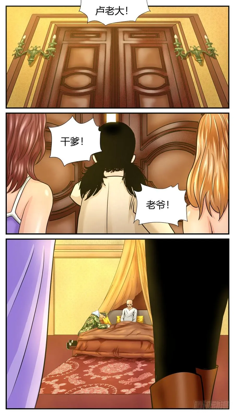 53卢老大 第12页