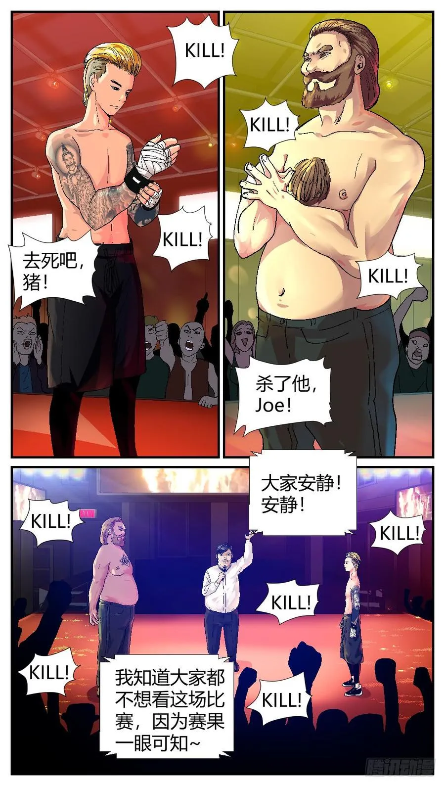 52Karma首秀 第2页