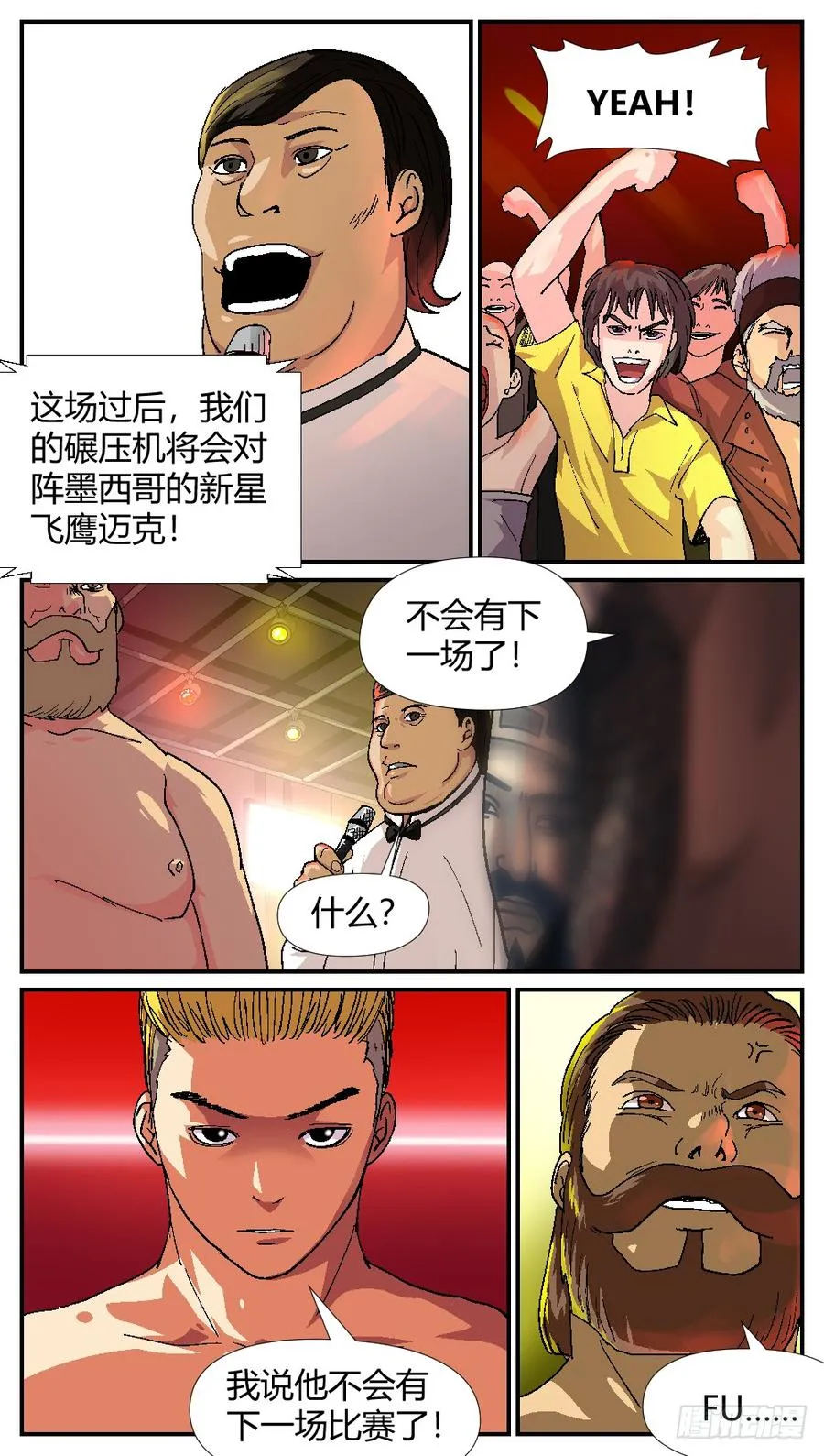 52Karma首秀 第3页