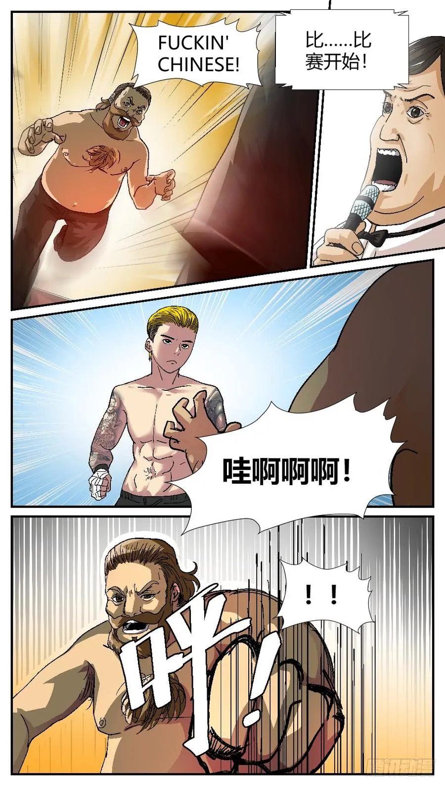 52Karma首秀 第4页