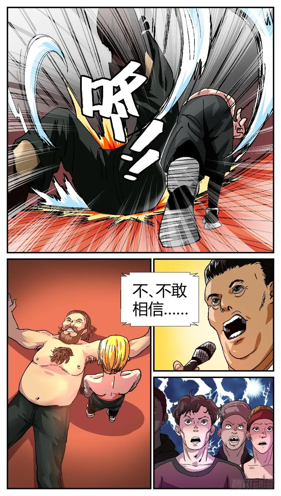 52Karma首秀 第7页