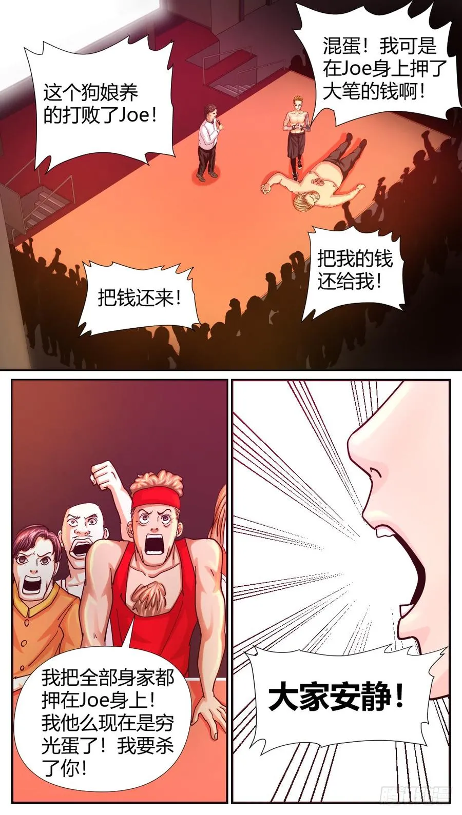 52Karma首秀 第11页