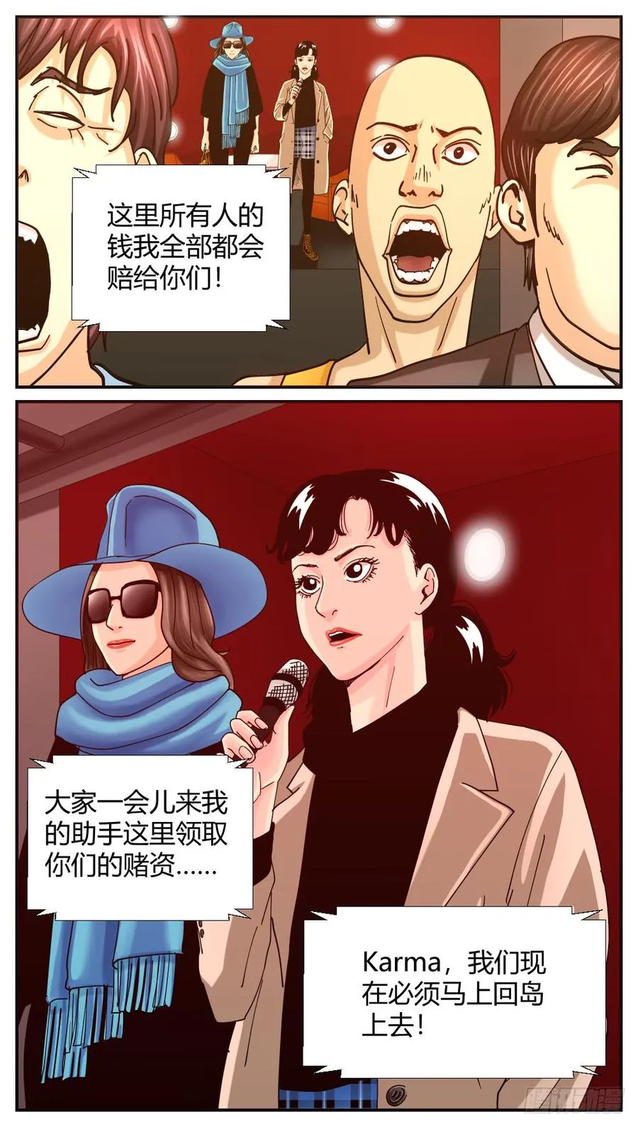 52Karma首秀 第12页