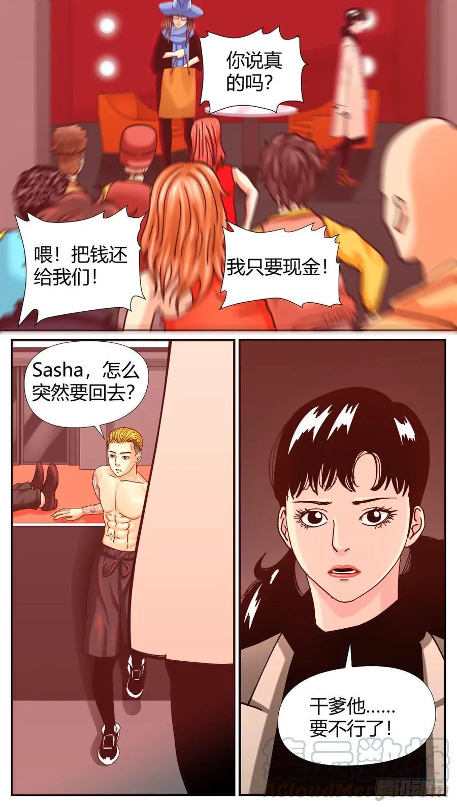 52Karma首秀 第13页