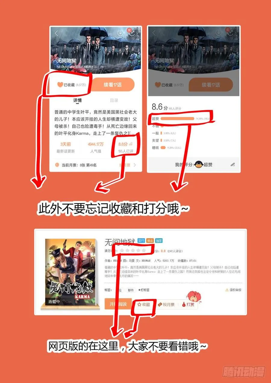 52Karma首秀 第14页