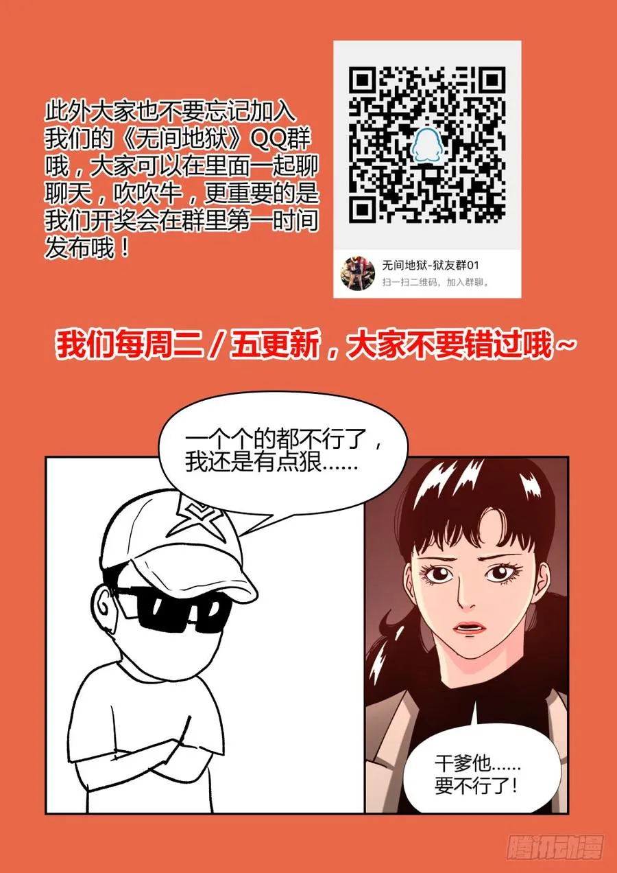 52Karma首秀 第15页