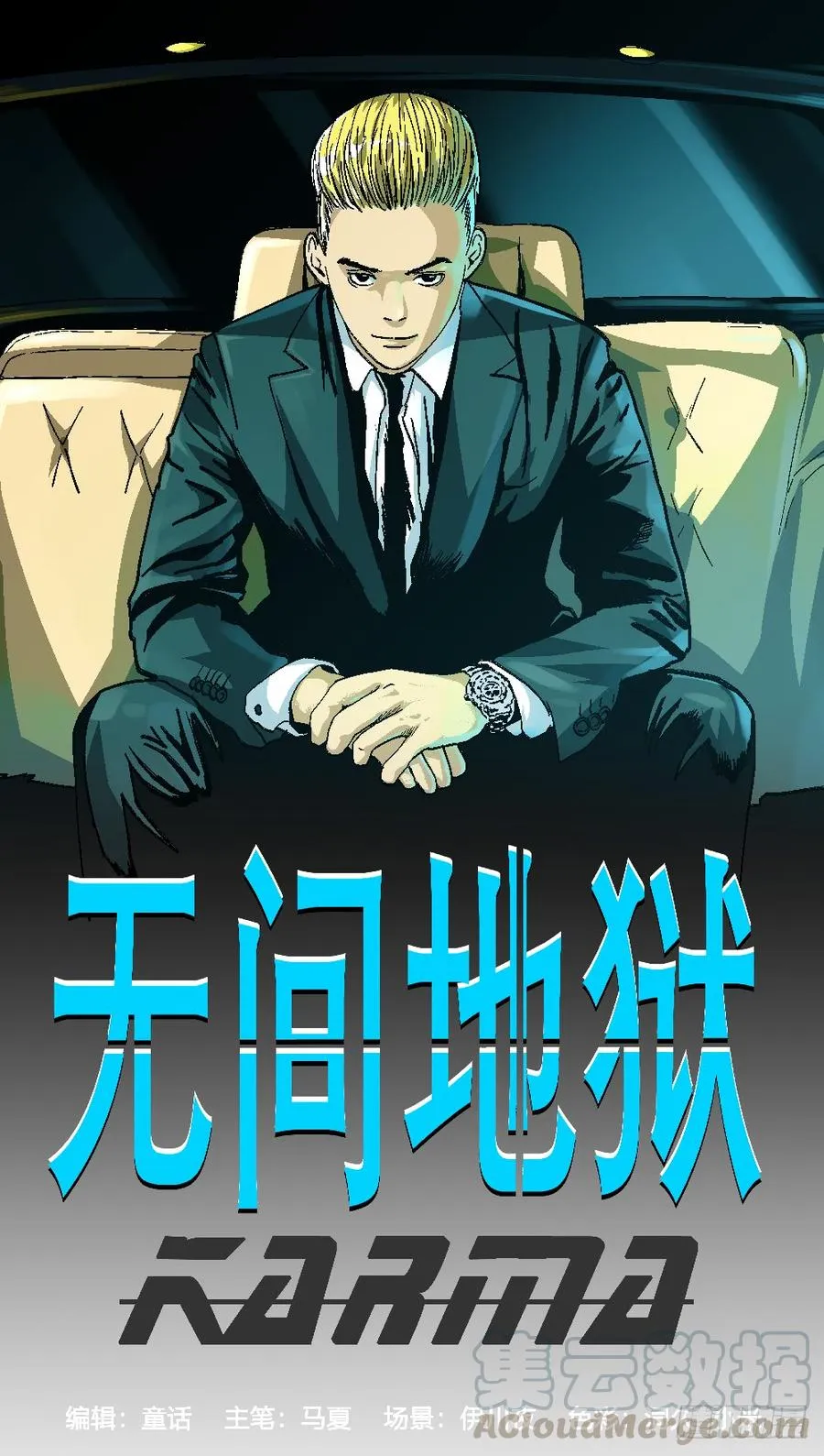 51雷豹之死 第1页