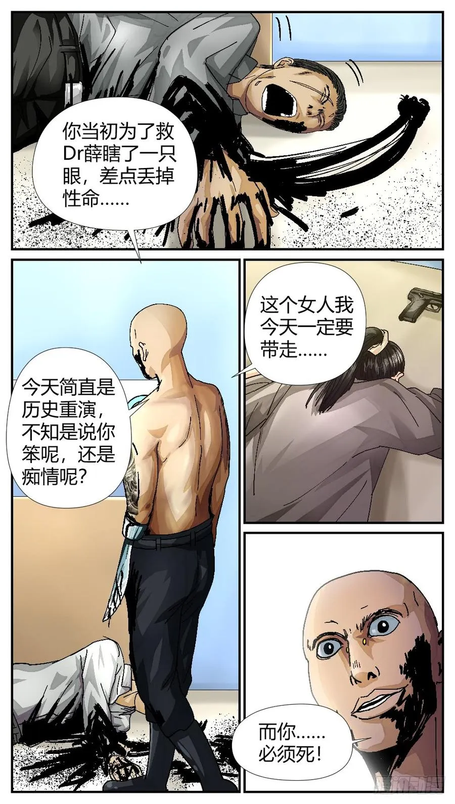 51雷豹之死 第2页