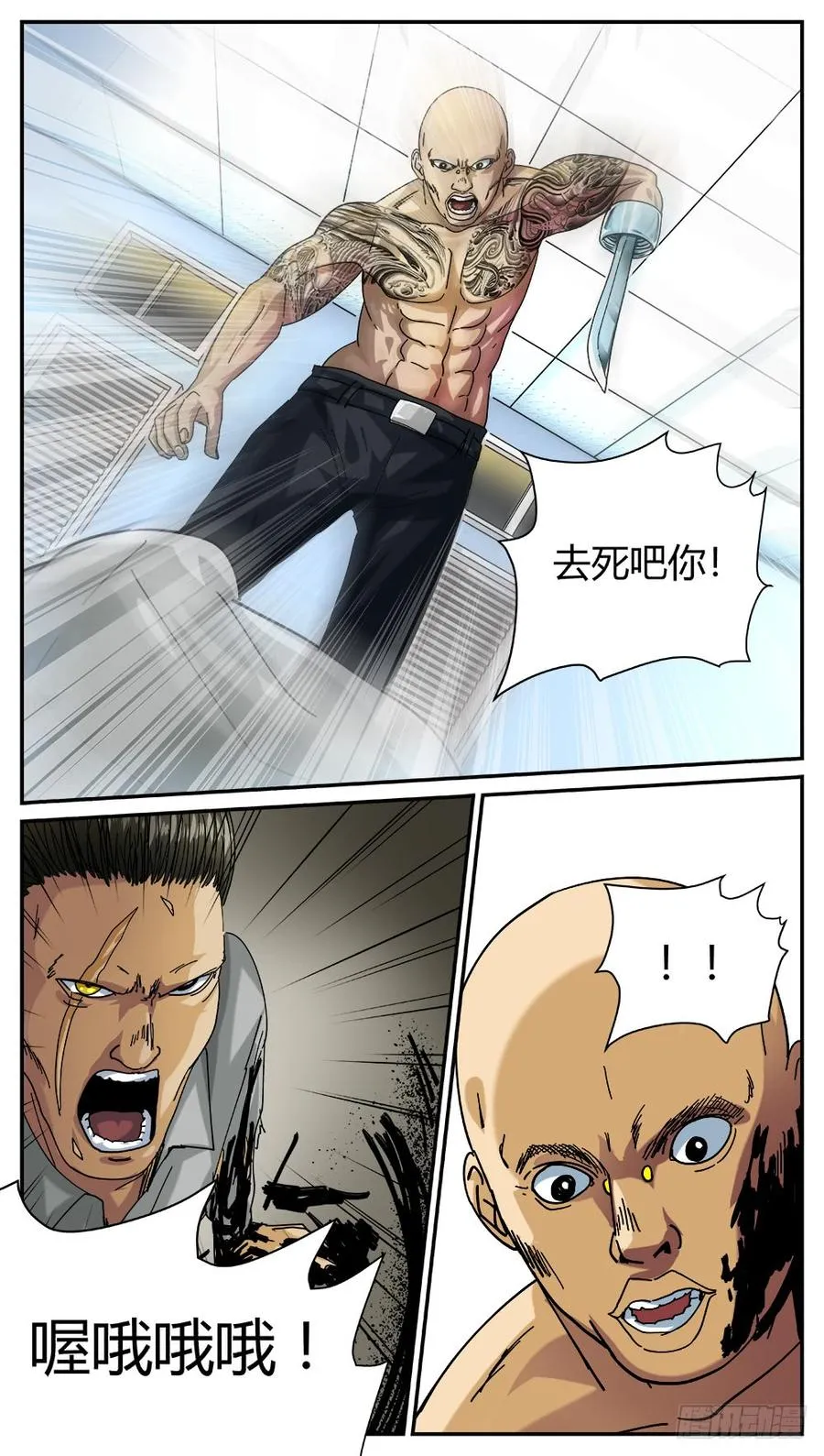 51雷豹之死 第3页