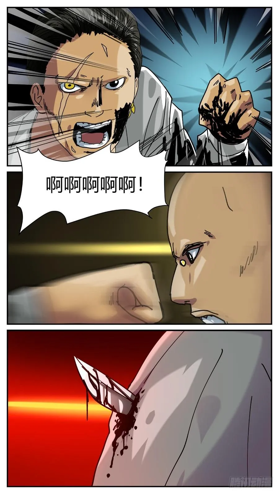 51雷豹之死 第4页
