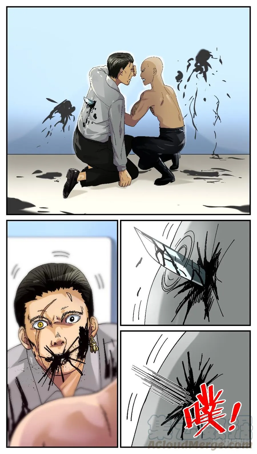 51雷豹之死 第5页