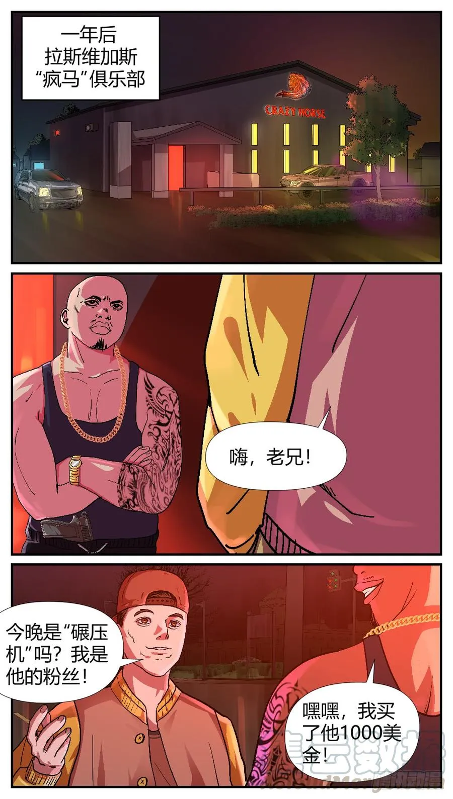 51雷豹之死 第9页