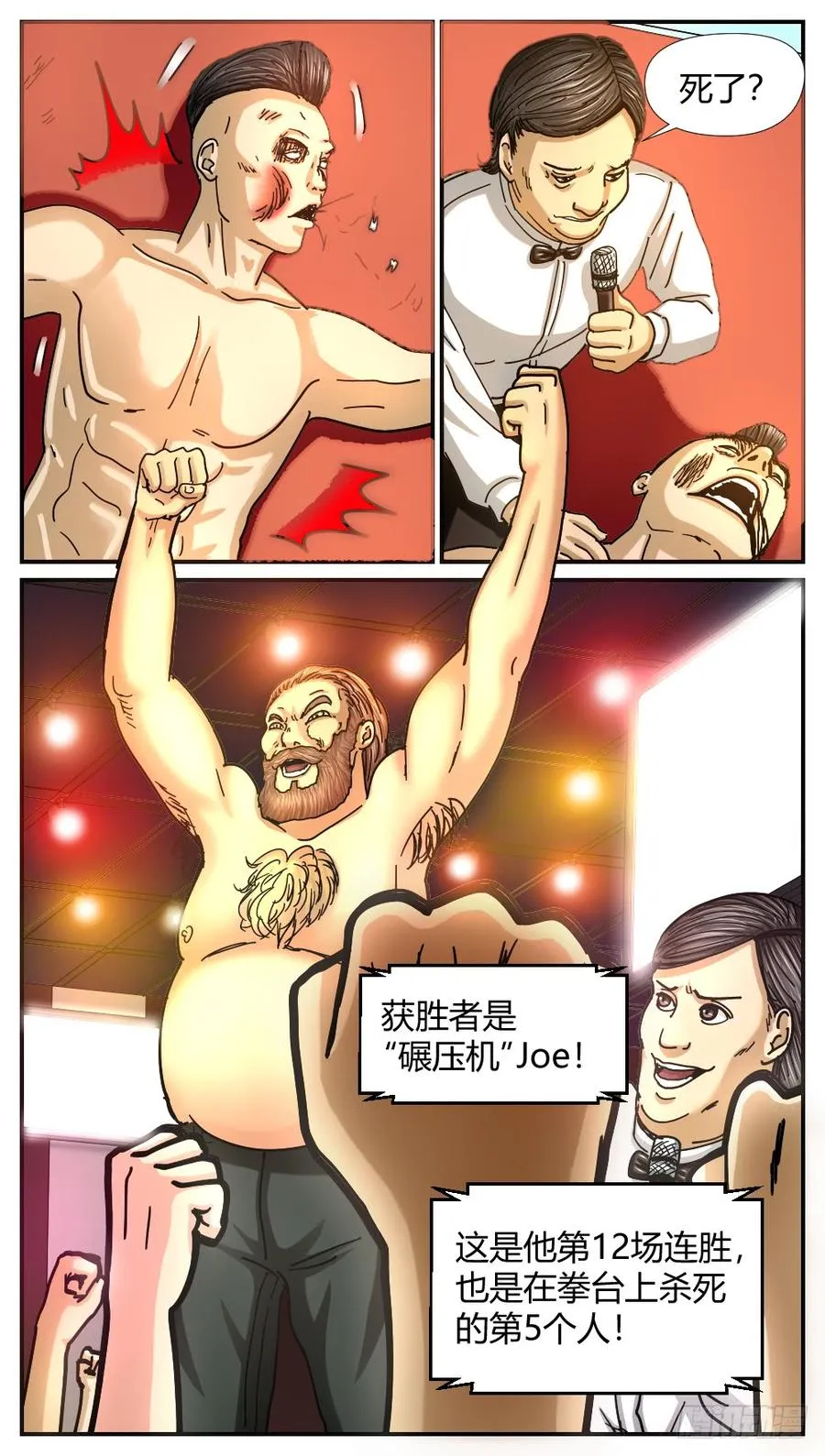 51雷豹之死 第11页